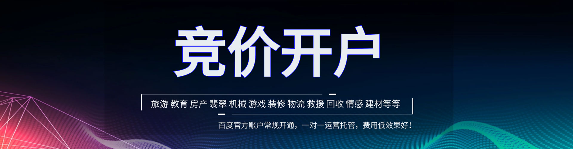 江永百度平台推广